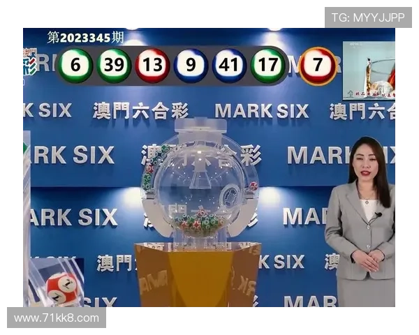 最新澳门新彩开奖号码查询与分析指南